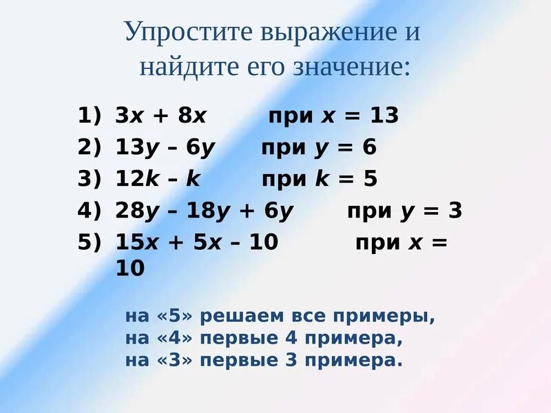 Смысл выражения 5 х 5