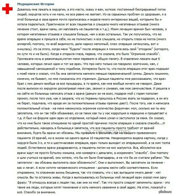 Очень поучительная история. Пикабу