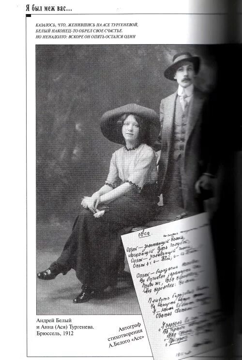 жена андрея белого