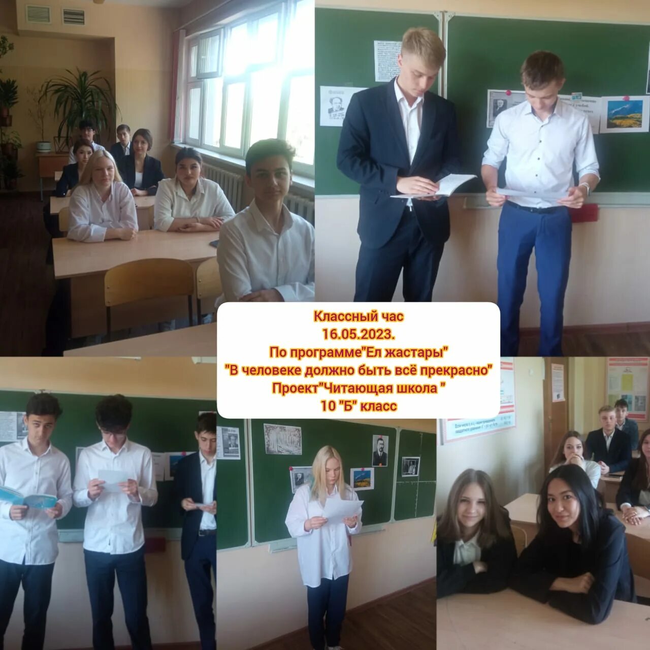 Программа болашак логотип. Жастар саясаты презентация. Программа серпін 2050. Программа ел жастары. Жастар саясаты деген не.