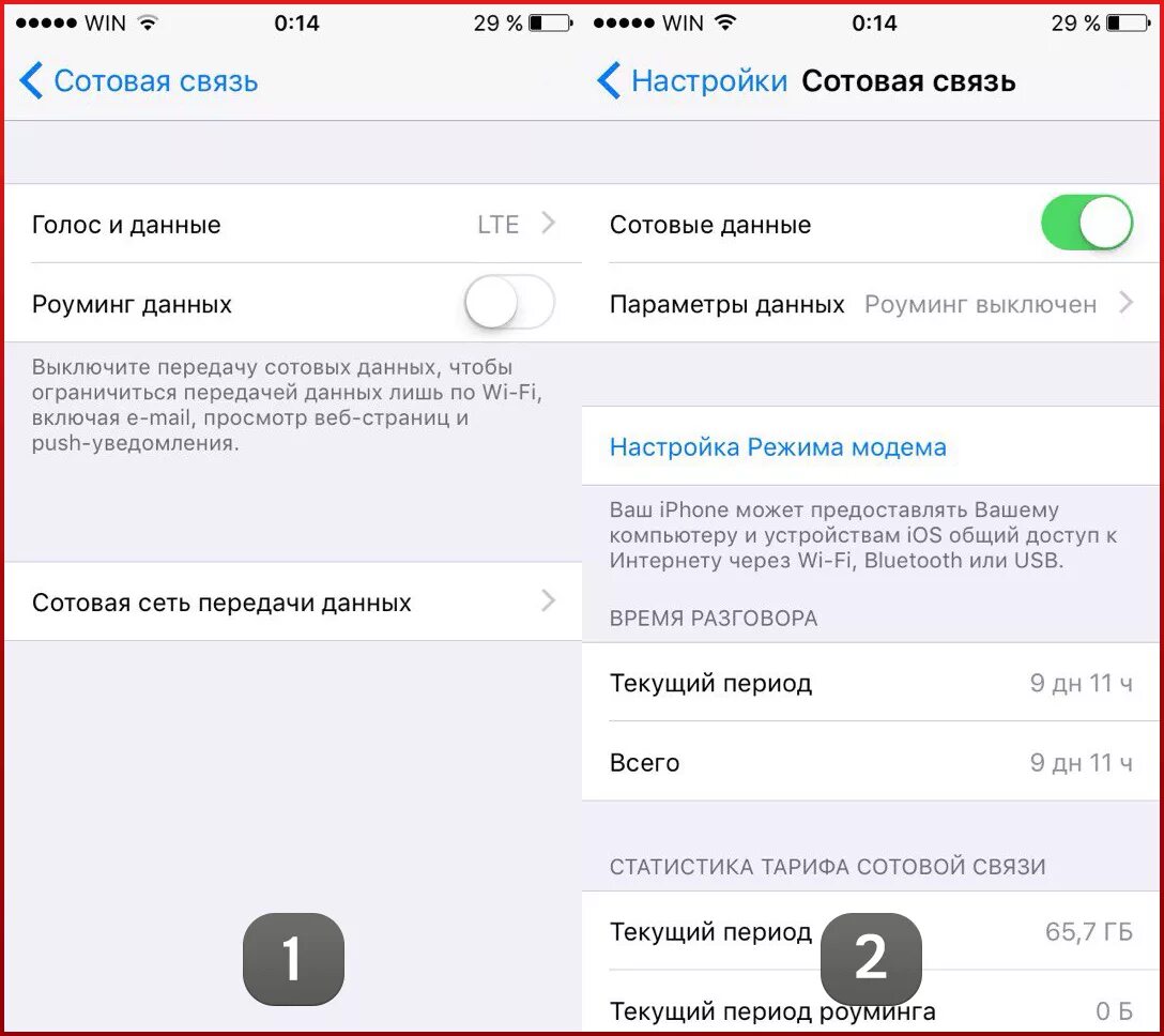 Мобильного интернета iphone. Мобильный интернет МТС параметры сети. Как настроить сотовую сеть в айфонах. Настройка мобильного интернета. Параметры мобильного интернета на айфон.