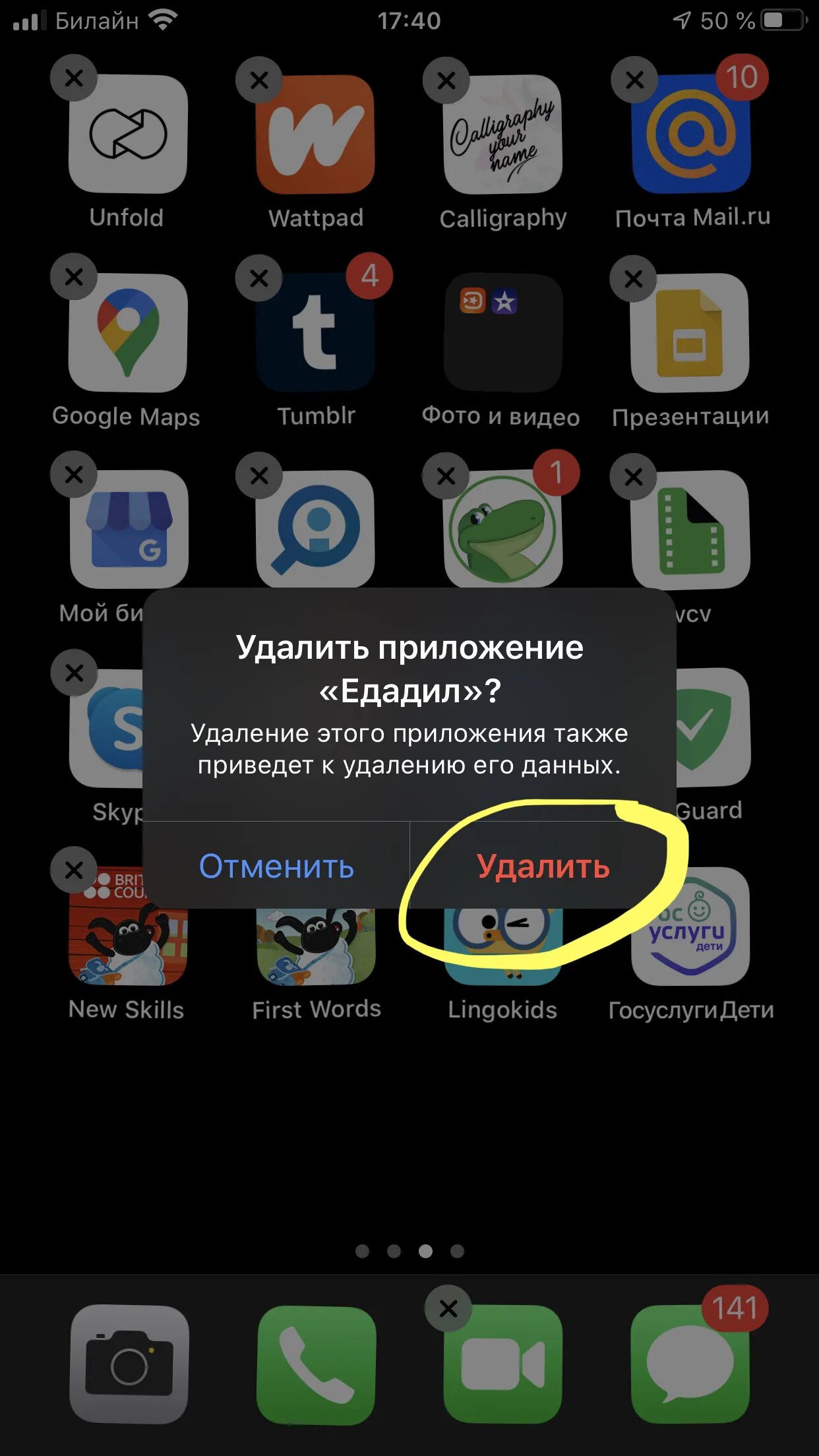 Как удалить иконку с экрана. Как удалить ярлык и приложение. Как убрать иконки \. Как убрать иконки на главном экране. Как удалить ярлык на телефоне