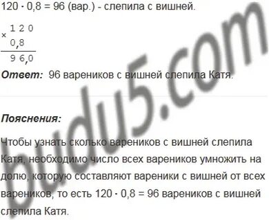 Математика 6 класс номер 989