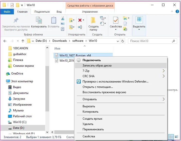 Как записать файл на виндовс 10. Записать файлы на диск windows 10. запись на диск win 10. запись образа windows 10 диск. как записать на диск файл в виндовс 10.