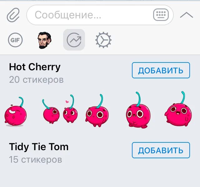 Как добавить стикер на андроид. Как добавить стикер на андроид