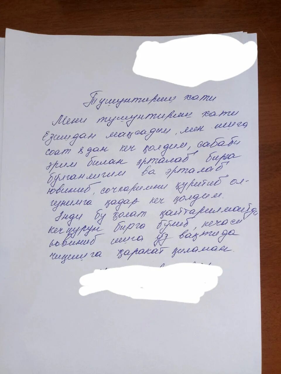 Огохлантириш хати намуна. Ишончнома. Ишончнома доверенность. Хат намунаси. Кафолат хати.