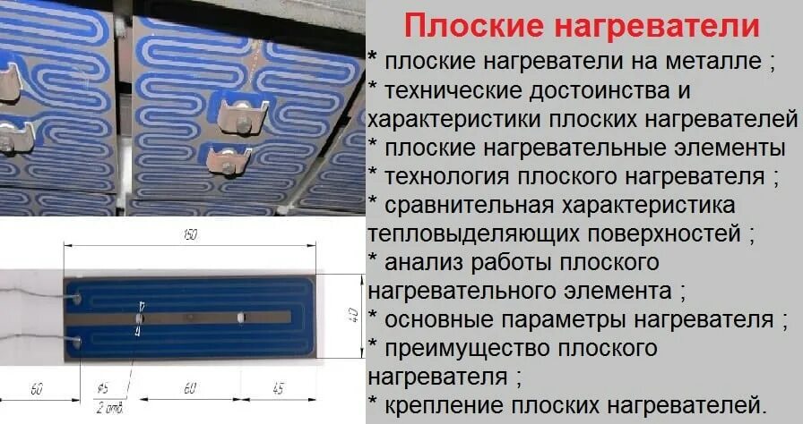 Нагревательные элементы для одежды. Нагревательный элемент плоский 30х30мм. плоский нагревательный элемент 12 вольт. плоский электронагреватель пэн. металлические плоские нагревательные элементы.