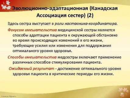 Выступила в роли наставника