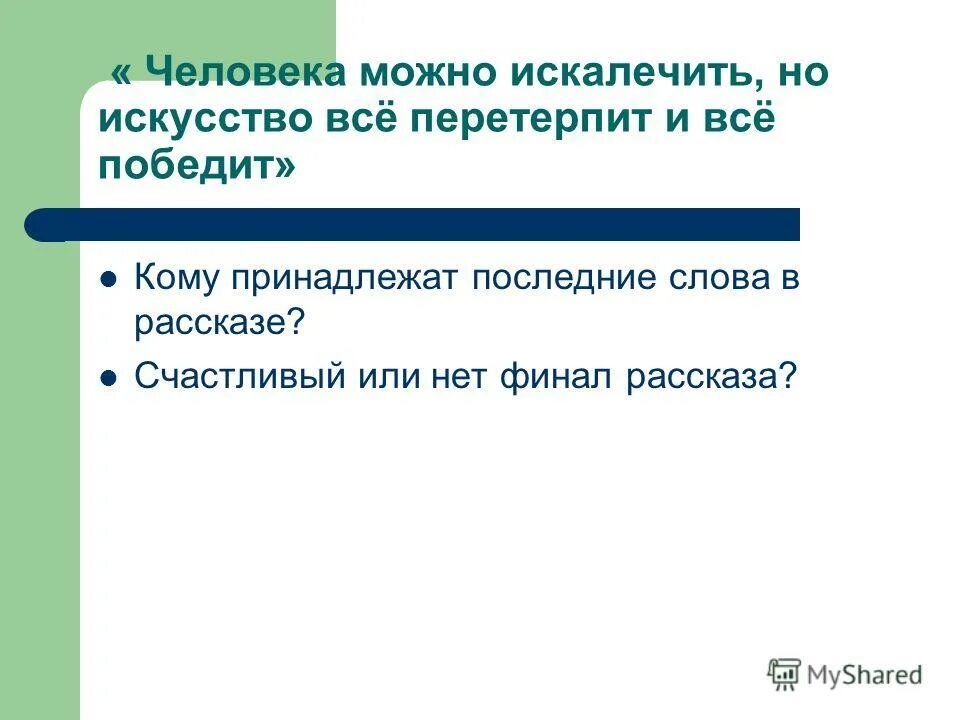 искусство все перетерпит и все победит. гамбринус куприн. куприн и спорт картинки. анализ рассказа куприна гамбринус. куприн гамбринус иллюстрации.