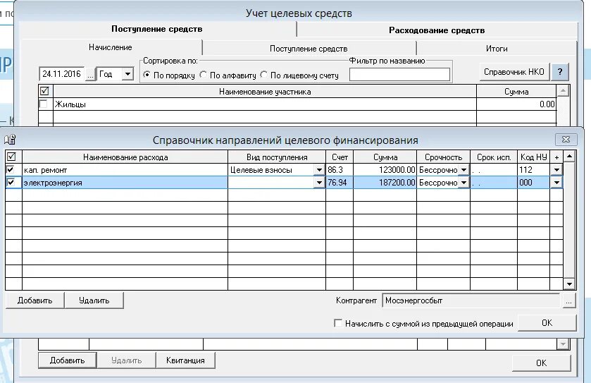 Возмещение расходов проводки в бухучете. Расходы по коммунальным услугам проводка. Возмещение коммунальных услуг проводки. Проводки по коммунальным услугам. Услуги проводки.