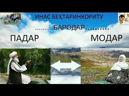 Барой падар