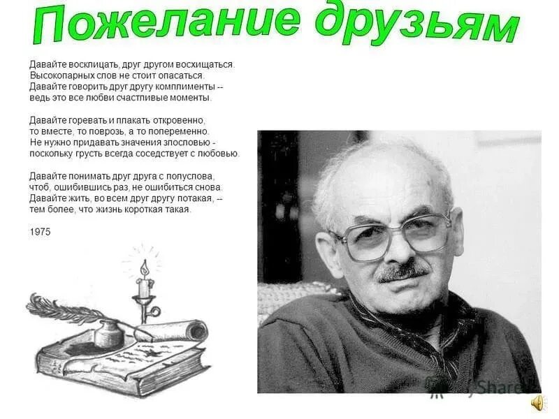 Давайте восклицать. Стихи Окуджавы давайте говорить. Давайте восклицать друг. Стих давайте восклицать друг.