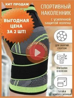 Наколенник двигайся легко xl 2 штуки