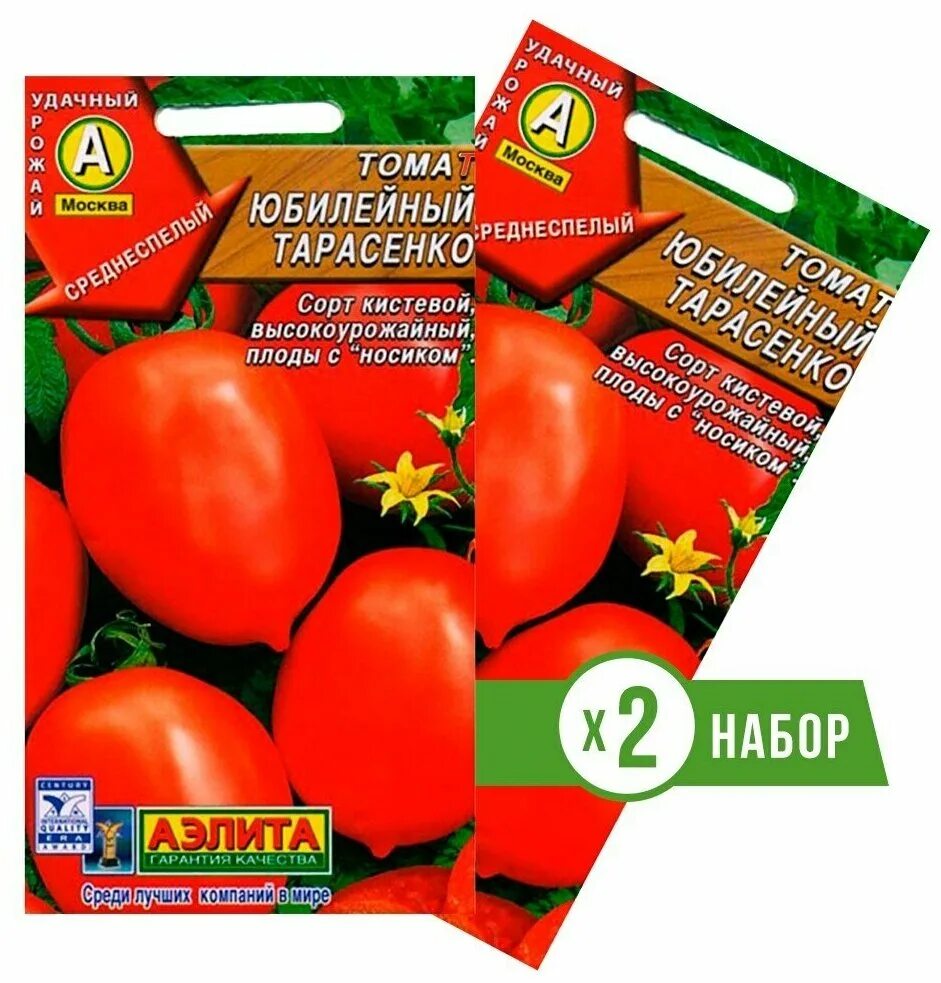 Сорт Юбилейный Тарасенко. Томат Юбилейный Тарасенко. Помидоры Юбилейный Тарасенко. Легенда тарасенко томат характеристика и описание сорта