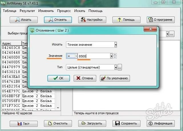 Артмани 64 бит. Арт мани. artmoney. проги типа артмани. как использовать артмани.