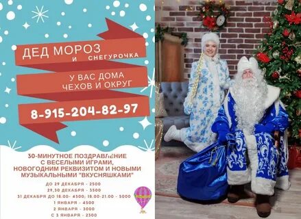 Вызов деда мороза