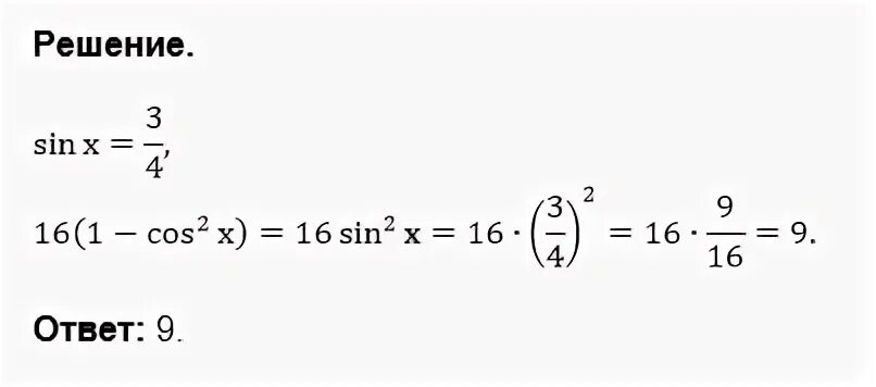 Cos квадрат x 1. 1/Cos квадрат х. F(X)= - 1/sin в квадрате x. Cos 161 в sin. 2 синус квадрат х 3