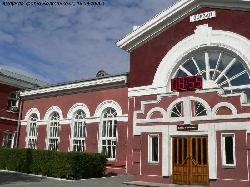 Кулунда стадион локомотив. Жд вокзал кулунда. Станция кулунда алтайский край. Жд станция кулунда алтайский край. Кулунда алтайский край вокзал.