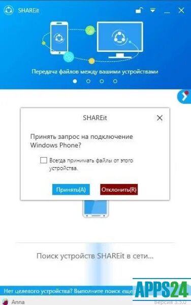 SHAREIT. Шарит скрины. SHAREIT 4pda.