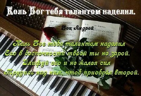 Осужденный за гениальность или проклят за талант