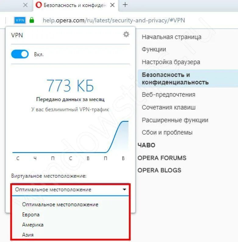 Как включить ВПН на компьютере Виндовс 10: настроить, подключить