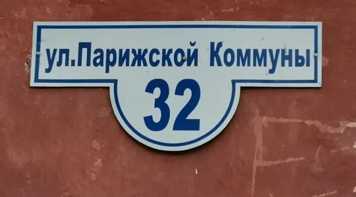 улица парижской коммуны иваново. парижской коммуны 44 красноярск. медис иваново парижской коммуны 16. улица парижской коммуны. парижской коммуны 7а иваново.