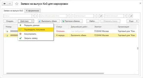 Гисм