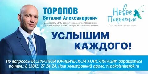 Услышан будет каждый
