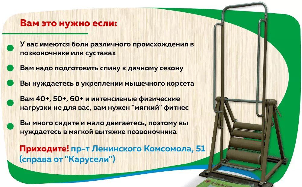 Качели содержание чем закончится. Спортивные качели юлина. тренажер качели юлина. качели юлина чертежи. качели юлина занятия.