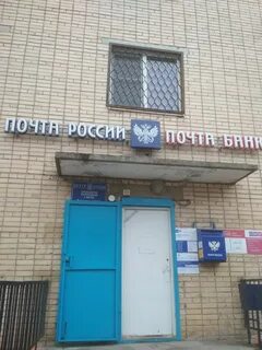Почта волгодонск телефоны