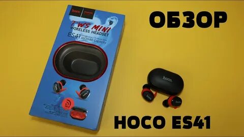 Hoco обзор