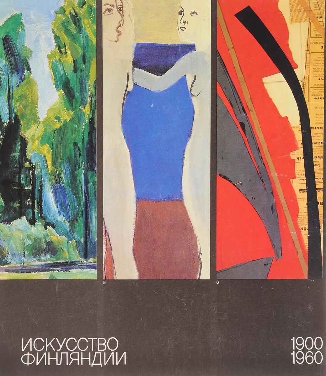 1900 1960. Финское искусство. Финское современное искусство. Картины Тома финского. Финская картина в Атениуме известная.