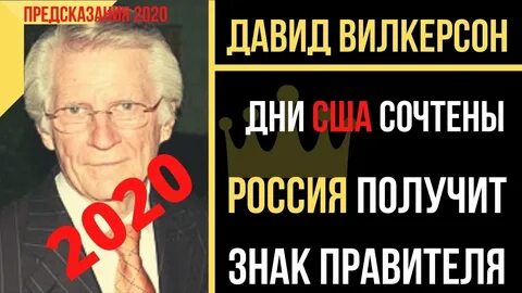 Кто будет президентом сша предсказания