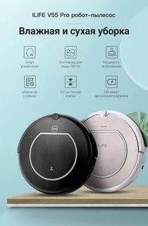 Ilife v55
