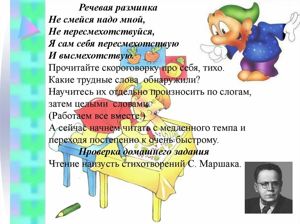 Барто разлука. Разлука стих Барто. Барто разлука анализ стихотворения. Витает в стихотворении разлука