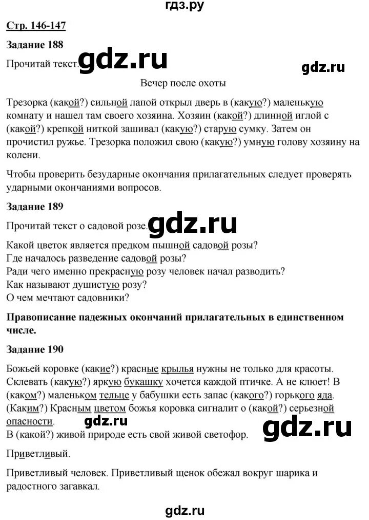 Стр 146 147. Стр 146 147