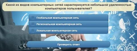 Наибольшей пропускной способностью обладает линия