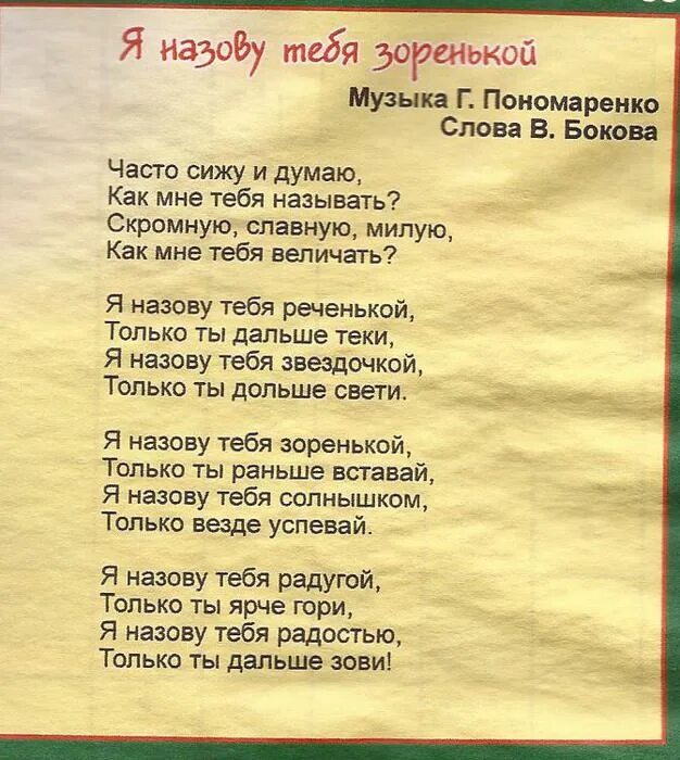 Не искала не звала текст