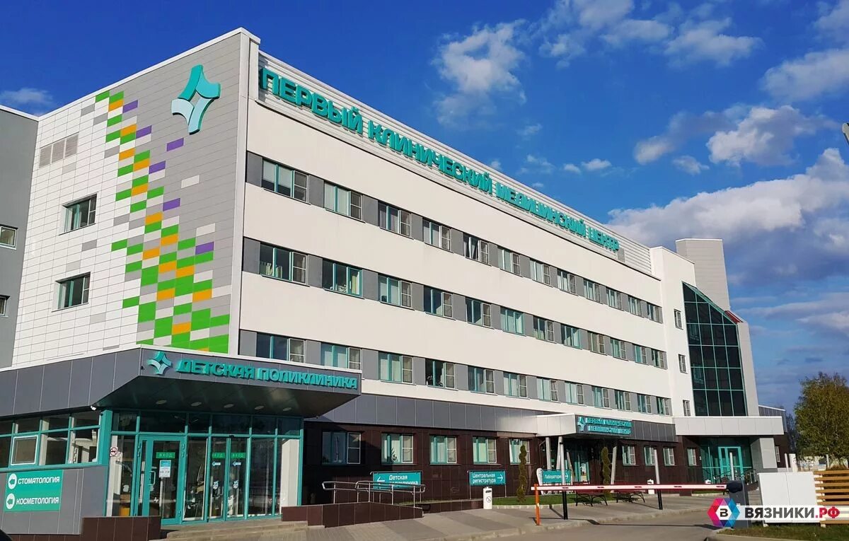 Первый клинический центр г.ковров. ПКМЦ ковров. Ковровский медицинский центр. 1 Клинический медицинский центр в Коврове.