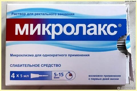 Микролакс раствор для местного применения отзывы