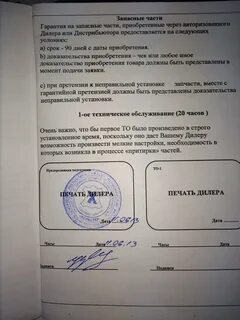 Документы на мотор