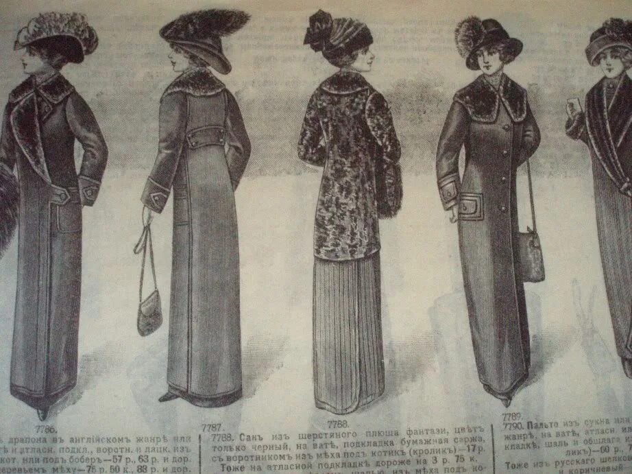 Дамское пальто 5 букв. Одежда 1912 года. Костюм 1912 года. Женское пальто 1912 года. Костюм 1913 года.