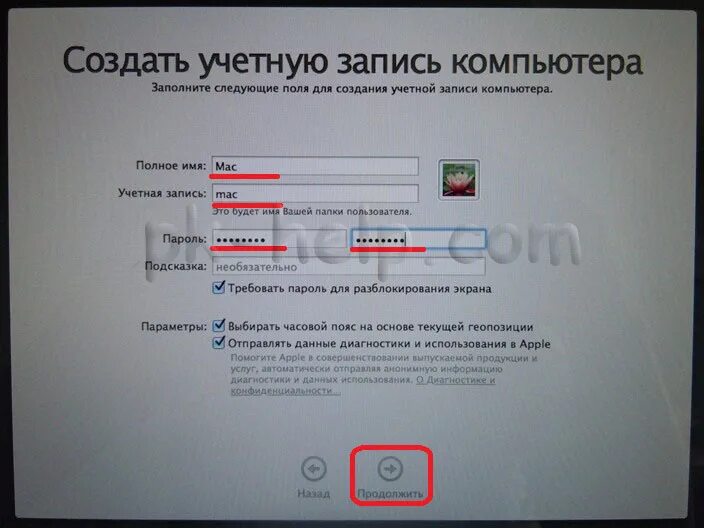 Не создается учетная