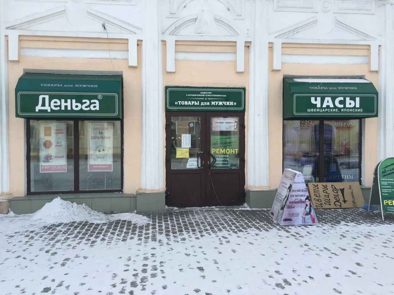 часы улан удэ. вейп магазин в улан-удэ. улан-удэ магазин шэнэ ювелир. магазин часов в улан удэ. улица терешковой 2 улан удэ.