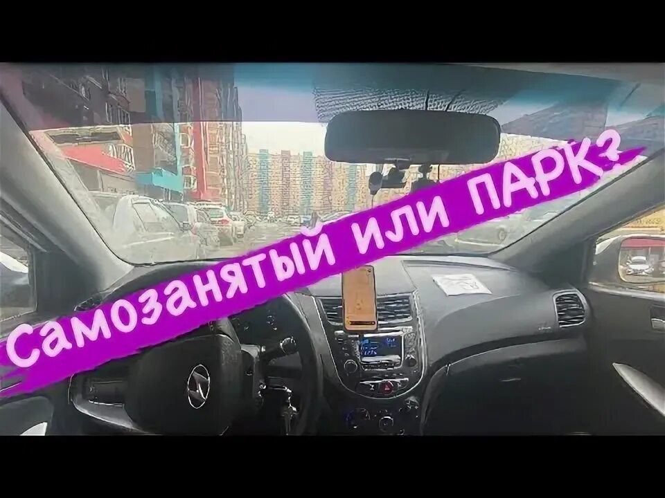 Яндекс про самозанятый. Самозанятые в такси плюсы и минусы. Сити мобил такси реклама. Самозанятые в такси плюсы и минусы. Яндекс для самозанятых.