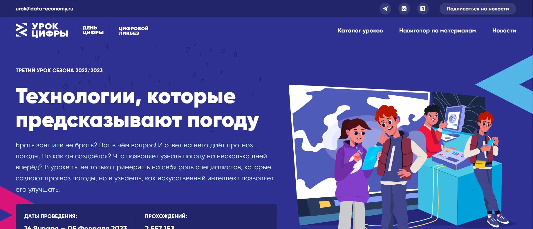 урок цифры январь февраль. урок цифры. сертификат урок цифры 2022. урок цифры январь февраль. урок цифры 2020.