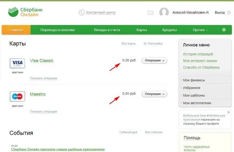 История операций спасибо
