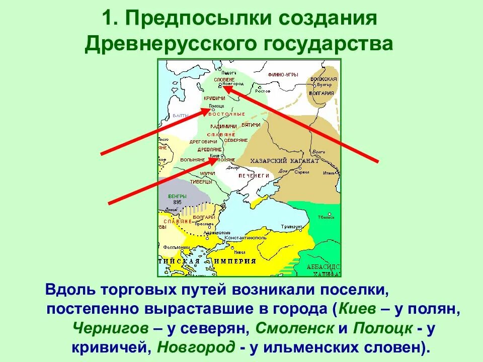Поляне сообщение