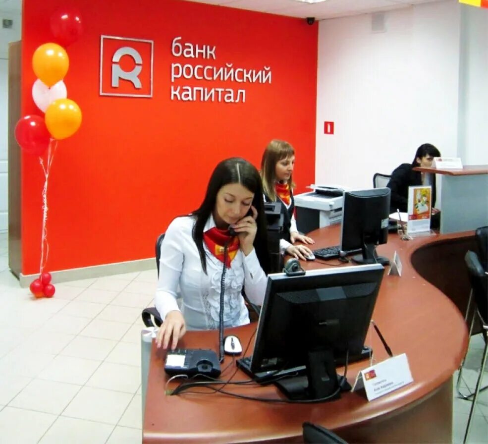 Российский капитал 100. Российский капитал 100. Банк компаньон. Российский капитал. Отечественный капитал это.