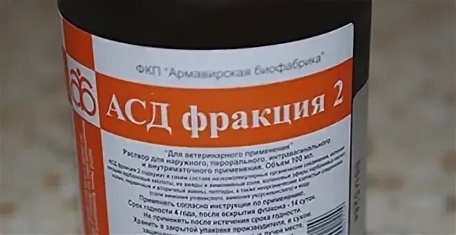 Асд 3 отзывы применения